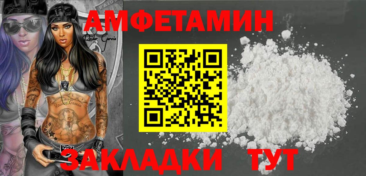 АМФЕТАМИН Premium Кизилюрт