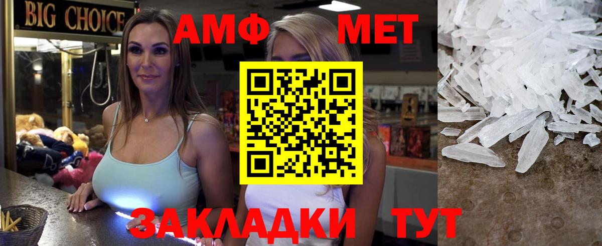 АМФЕТАМИН  Амфетамин 97%  Амфетамин  Кизилюрт  Вход с VPN 