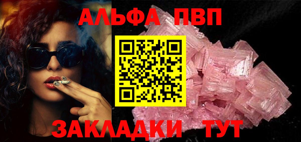 Alpha-PVP мука Кизилюрт