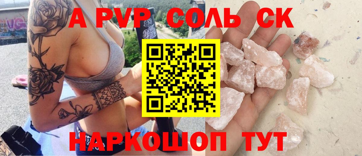 Alpha PVP СК КРИС  A-PVP кристаллы  A-PVP  Кизилюрт  Вход с VPN  A-PVP Соль 