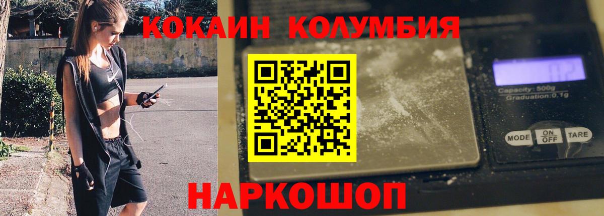 Кокаин  Cocaine Перу  Вход с VPN  КОКАИН 97%  Кизилюрт 