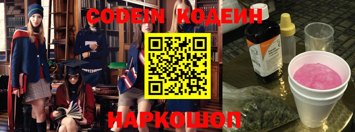 Кодеиновый сироп Lean напиток Lean (лин)  Вход с VPN  Кизилюрт  Кодеин напиток Lean (лин) 