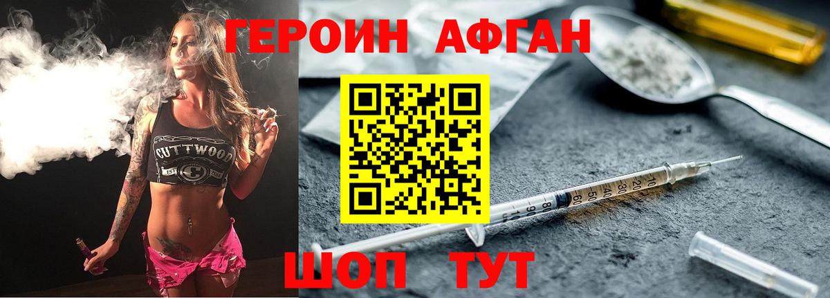 ГЕРОИН хмурый  Вход с VPN  Кизилюрт 
