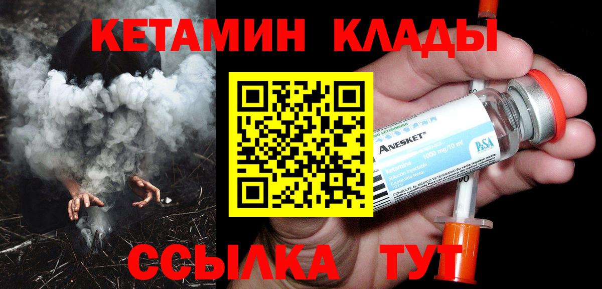 Кизилюрт  Кетамин ketamine  КЕТАМИН VHQ  Вход с VPN 