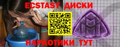 экстази Донецк
