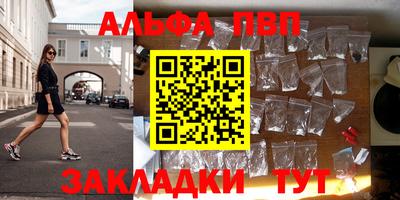 Альфа ПВП Дубна