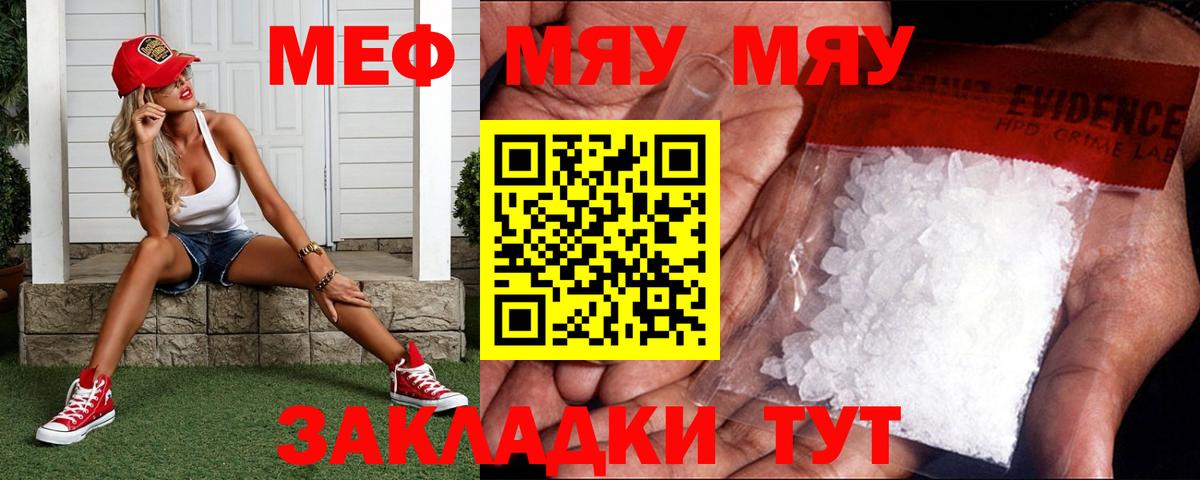 МЯУ-МЯУ VHQ  МЯУ-МЯУ мяу мяу  МЯУ-МЯУ  Кизилюрт  Вход с VPN 