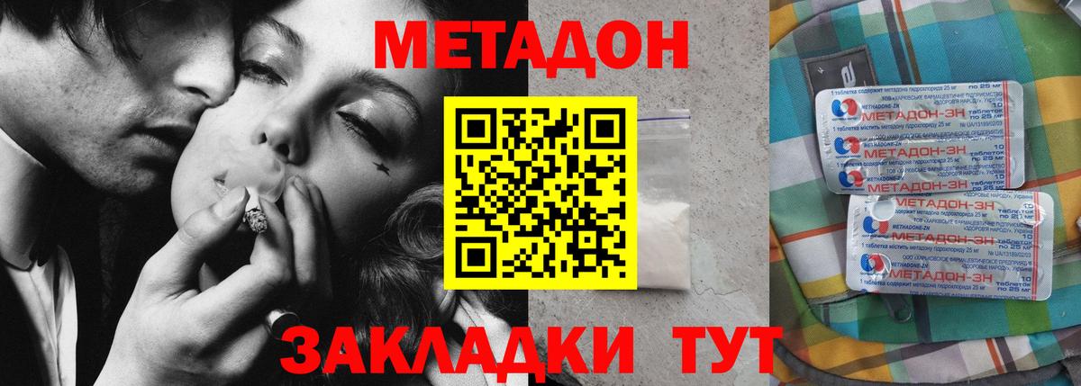Метадон белоснежный Кизилюрт