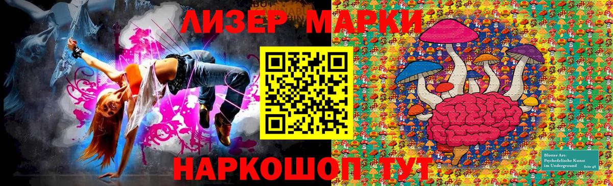 Марки 25I-NBOMe 1500мкг Кизилюрт